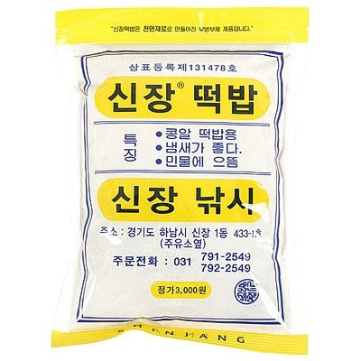 [신장] 신장떡밥