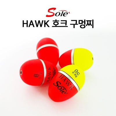 [동해상사] 솔 호크 SOLE HAWK 구멍찌