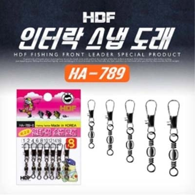 [해동] 인터락 스냅도래 HA-789