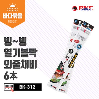 [백경] 빙빙 열기/볼락 외줄낚시 BK-312 (6本)