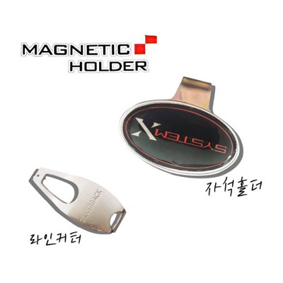 [시스템X] 마그네틱 자석홀더/라인커터