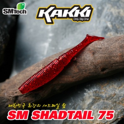 [SMTech] KAKKI 카키 SM SHADTAIL 섀드테일 75(3인치)