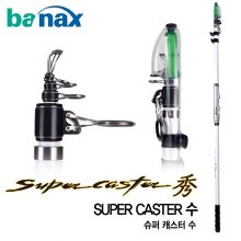 [바낙스] 슈퍼 캐스터 SUPER CASTER 수 30-450